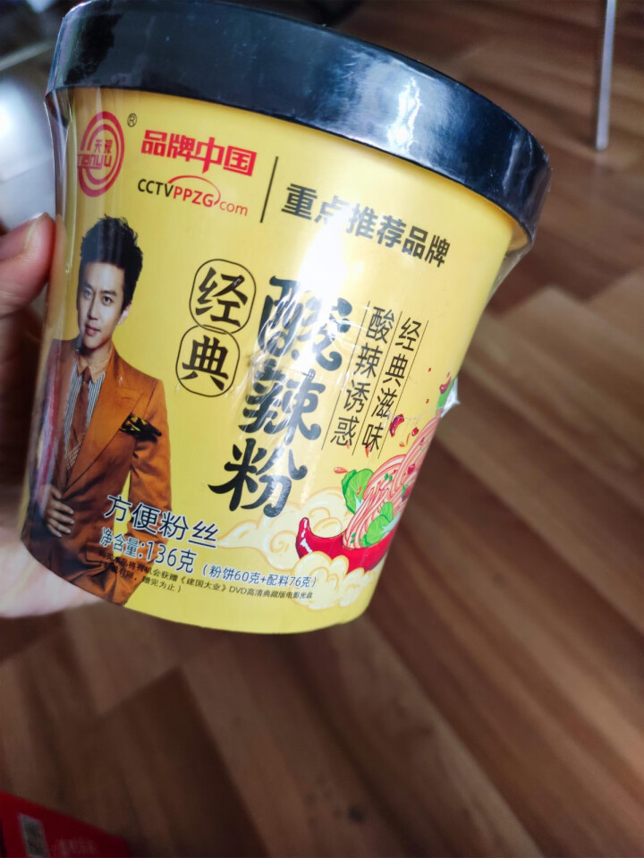 豫言 天豫【品牌中国】重点推荐商品 高品质 经典酸辣粉136g*12桶/箱 红薯粉丝 经典酸辣粉130g*1桶试吃装怎么样，好用吗，口碑，心得，评价，试用报告,第3张