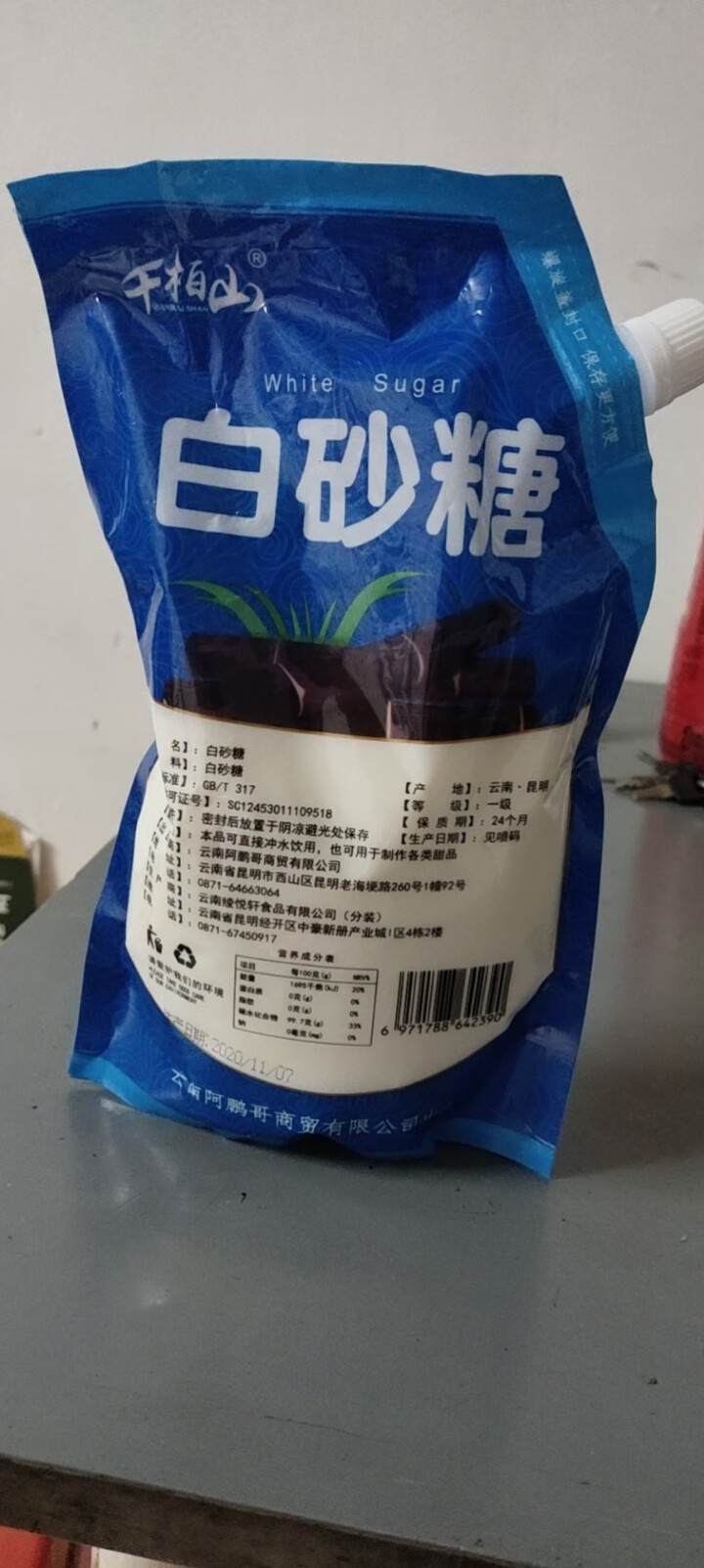 千柏山白砂糖600g/袋 白糖 细砂糖烘焙原料 家庭袋装厨房炒菜调料调味品批发 白砂糖600g怎么样，好用吗，口碑，心得，评价，试用报告,第3张