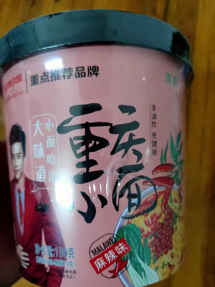 豫言 天豫【品牌中国】重点推荐商品 高品质 重庆小面 130g*6桶/箱 非油炸面 方便速食 重庆小面130g*1桶怎么样，好用吗，口碑，心得，评价，试用报告,第3张