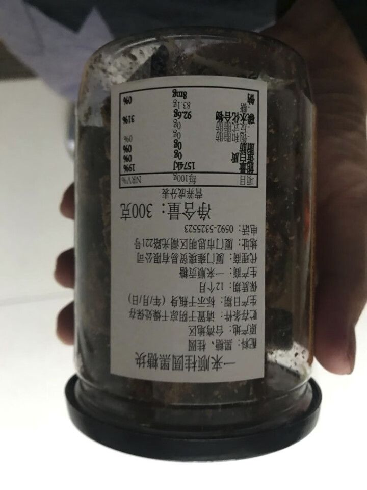 台湾一来顺 黑糖姜茶 黑糖块 进口零食  桂圆老姜口味不加香精 台湾特产伴手礼（推荐老人 女士） 桂圆怎么样，好用吗，口碑，心得，评价，试用报告,第4张