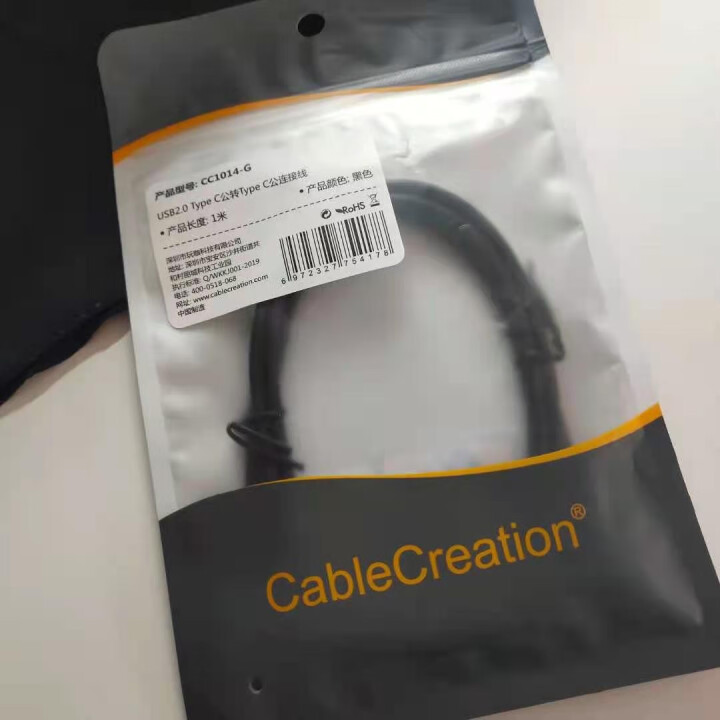 CABLE CREATION 双Type,第2张