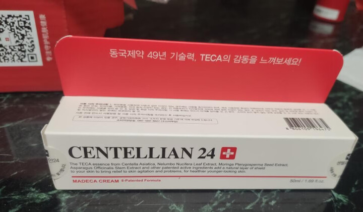 森特莲centellian24积雪草修复面霜保湿抗皱修复敏感肌东国面霜（有效期至21年10月） 50ml怎么样，好用吗，口碑，心得，评价，试用报告,第3张