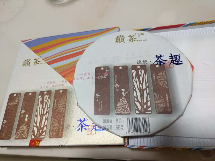 巅茶茶叶 普洱茶 云南百年古树陈年老茶普洱熟茶茶趣 上班旅行自饮口粮茶手伴礼送礼便携性茶饼盒装66g怎么样，好用吗，口碑，心得，评价，试用报告,第3张