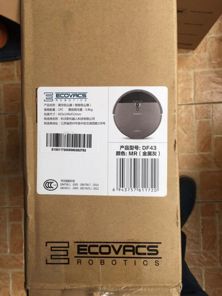 科沃斯（Ecovacs）扫地机器人地宝DF43新品家用自动拖地吸尘器吸小米粒精准规划湿拖APP操作怎么样，好用吗，口碑，心得，评价，试用报告,第2张