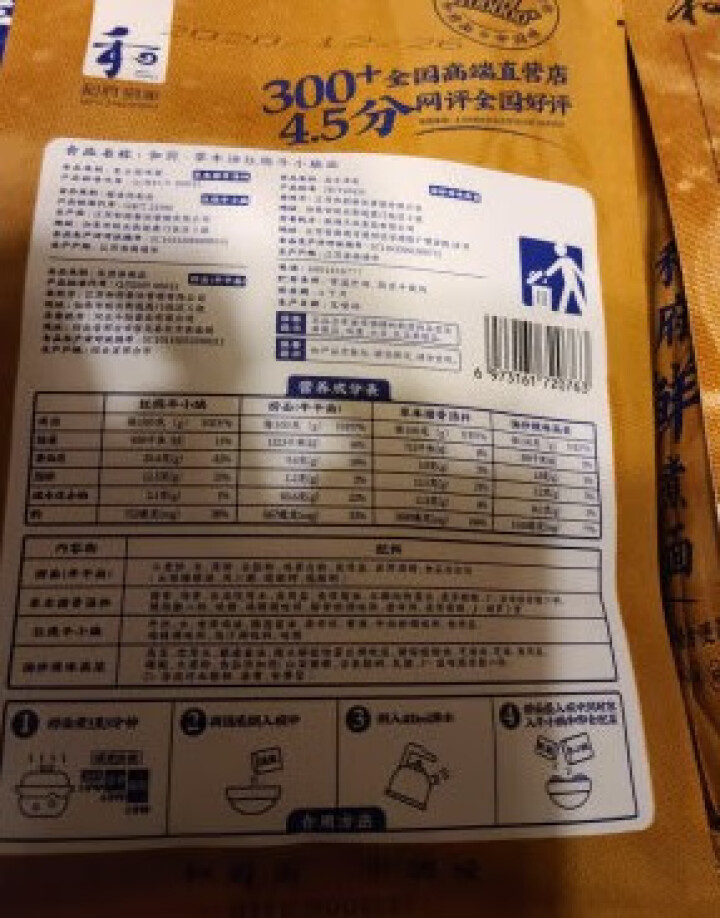 和府鲜煮捞面6口味3份量贩装 和府捞面 非油炸拉面方便速食自选装 草本汤猪软骨面怎么样，好用吗，口碑，心得，评价，试用报告,第2张