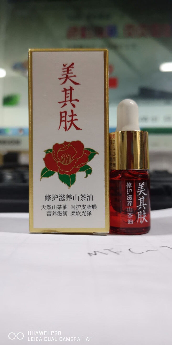 美其肤山茶油修护精华液保湿面部紧致肌肤淡化细纹红血丝35ml 3ML怎么样，好用吗，口碑，心得，评价，试用报告,第4张