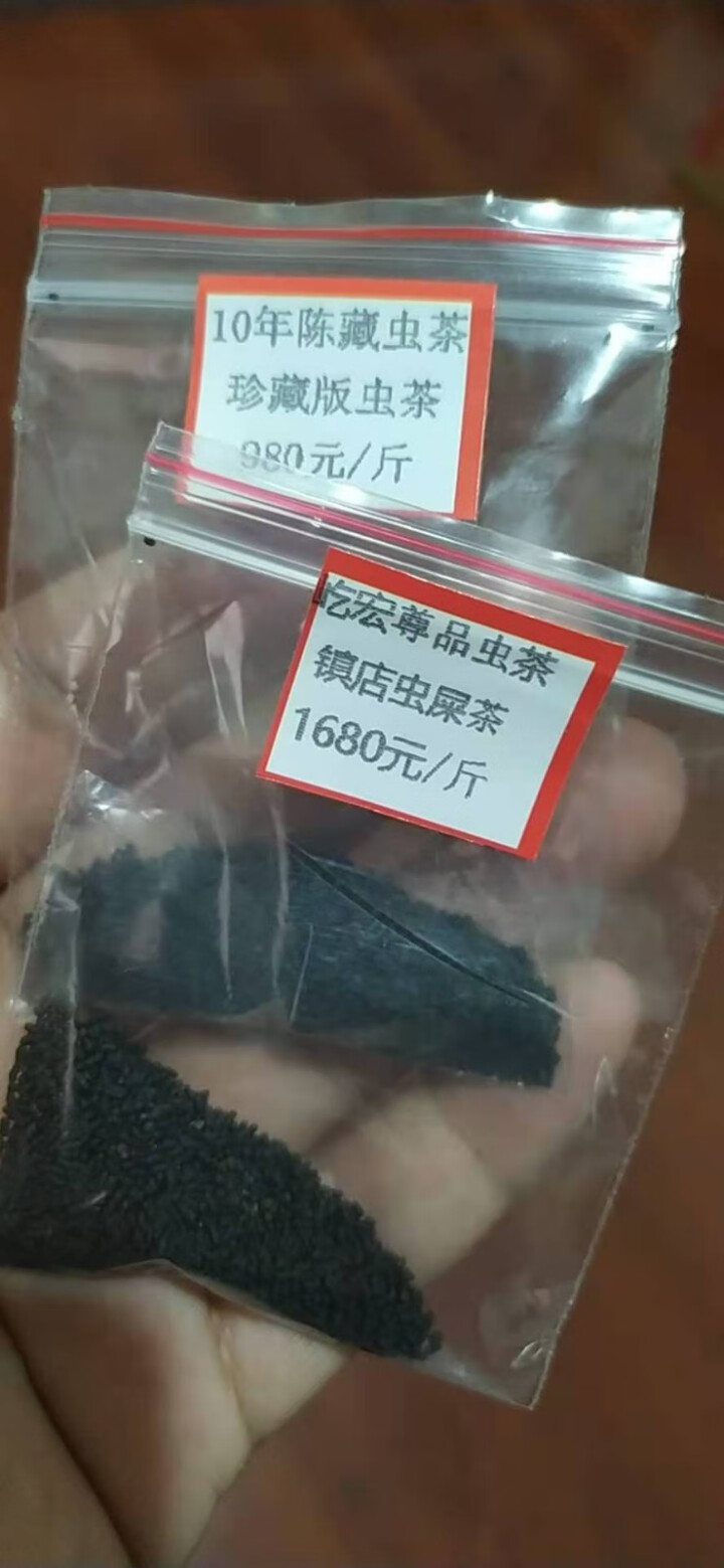 十年陈珍藏版野生虫屎茶125g屹宏龙珠茶叶中国侗族广西柳州三江虫茶贵州养胃浓香怎么样，好用吗，口碑，心得，评价，试用报告,第4张