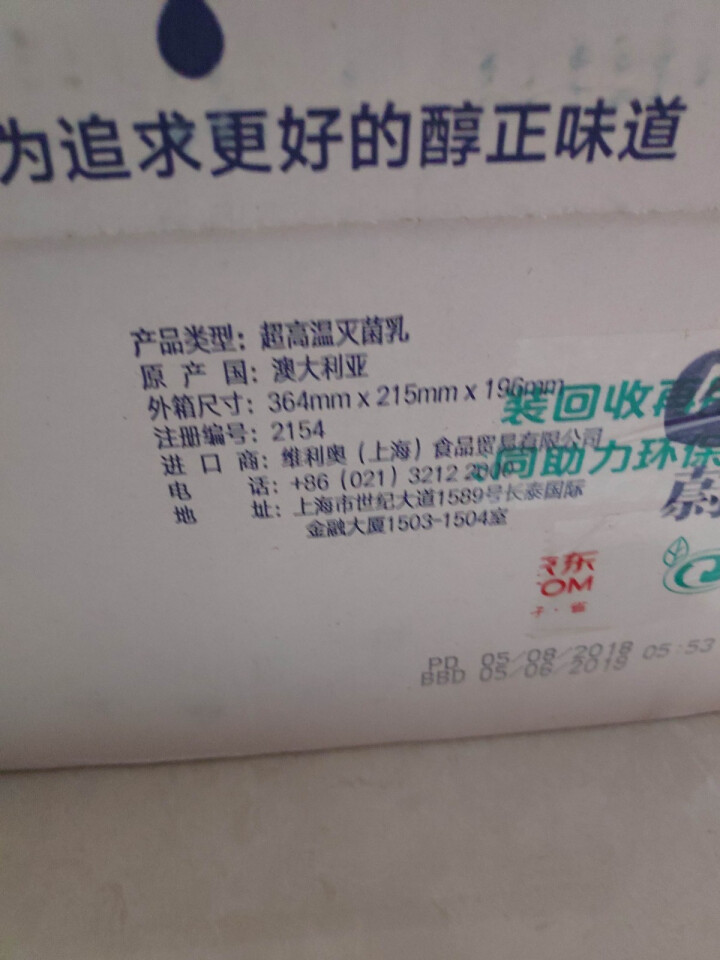 芬兰蔚优 Valio 全脂牛奶 UHT纯牛奶 1L*12整箱装怎么样，好用吗，口碑，心得，评价，试用报告,第4张