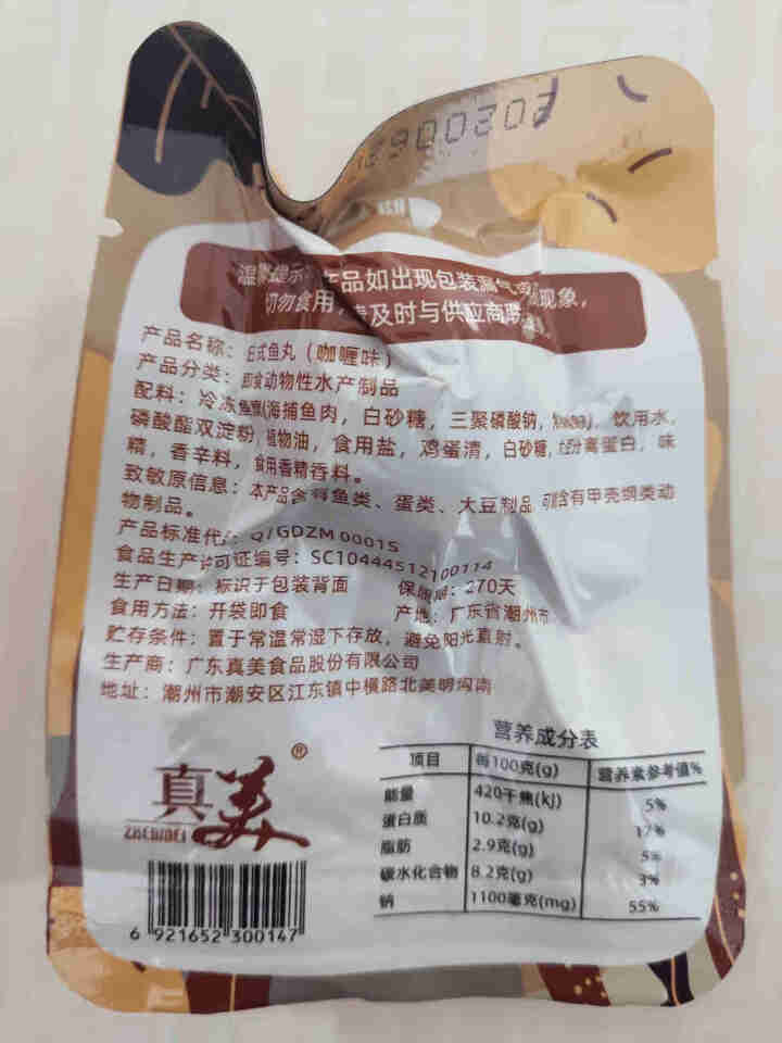 真美 美味香辣蟹黄风味球120g 新鲜捕捞 蟹黄蟹籽 海鲜丸子 开袋即食 独立小包装 海味十足 网红 即食鱼丸试吃装2小包怎么样，好用吗，口碑，心得，评价，试用,第3张