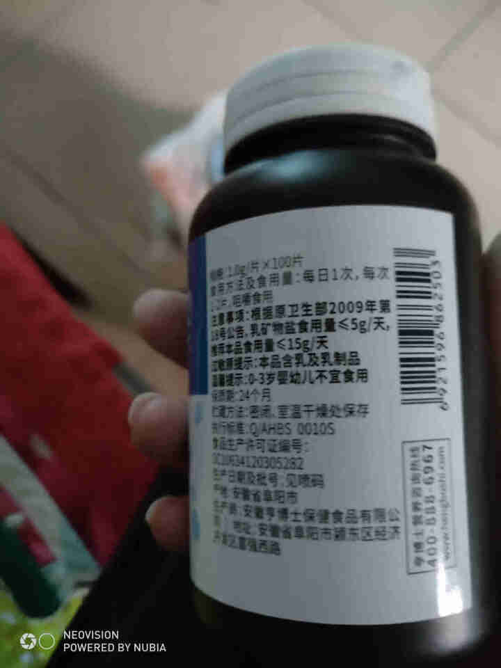 亨博士 营养辅食 益生菌 牛乳钙咀嚼片 特别添加DHA 铁 钙 维生素C 3岁以上人群适用 牛乳钙咀嚼片 100片/瓶怎么样，好用吗，口碑，心得，评价，试用报告,第3张