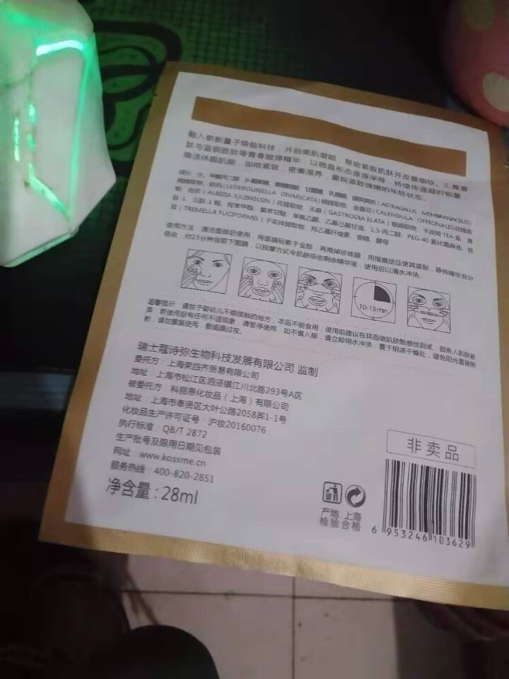 蔻诗弥量子肽面膜贴 寇诗弥致润水感补水保湿紧肤弹嫩皙活焕亮 随机赠送蔻诗弥面膜1片怎么样，好用吗，口碑，心得，评价，试用报告,第4张