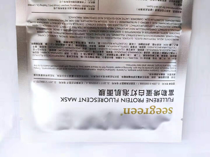 时潤微晶富勒烯面膜微晶胶原蛋白灯泡肌拉丝面膜保湿补水提拉紧致清肌精华樱花三秒水活肤胎盘素洁面护肤品套 1片试用装 【单拍不发货】怎么样，好用吗，口碑，心得，评价,第4张