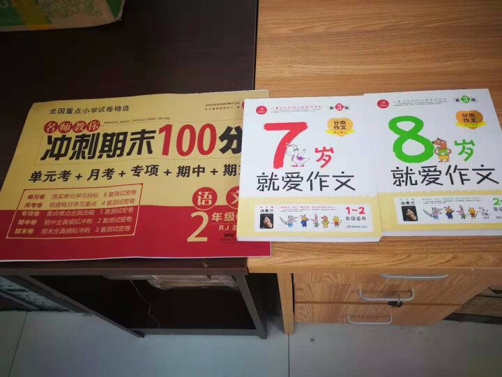 期末冲刺100分二年级下册语文数学书试卷同步训练 辅导资料 教辅书2019 小学二年级下册试卷测试卷 语文数学套装怎么样，好用吗，口碑，心得，评价，试用报告,第2张