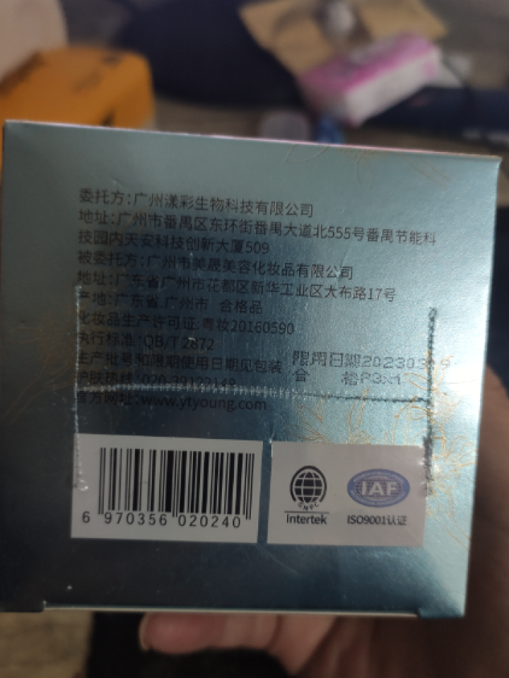 希颂 冰膜晚安冻膜补水保湿修护舒缓敏感面膜熬夜急救涂抹式换季修复面膜泥 50g怎么样，好用吗，口碑，心得，评价，试用报告,第2张