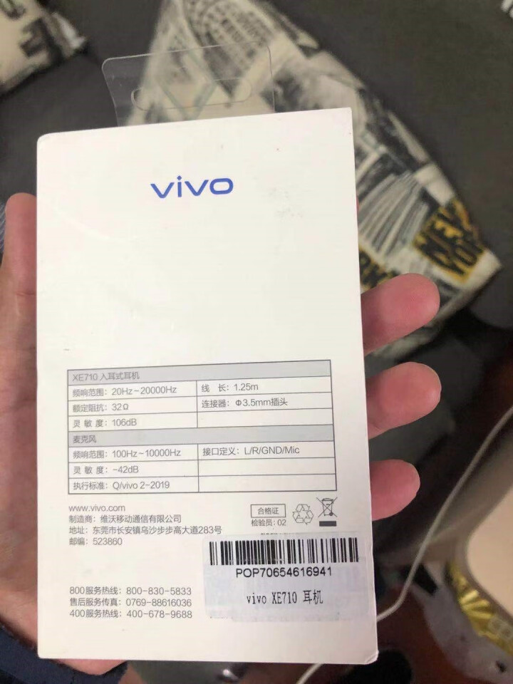 【vivo原装】耳机正品重低音耳塞带麦线控 nex3sZ1Z6X30S6S5z5xIQOONeo3 XE710,第4张