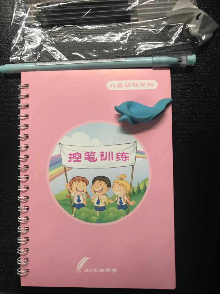 幼儿园练字帖 儿童凹槽练字贴 一年级魔幻褪色写字帖 学前班中大班楷书启蒙神器握笔器套装 控笔训练（笔芯5支+笔杆1支+握笔器1个）怎么样，好用吗，口碑，心得，评,第2张