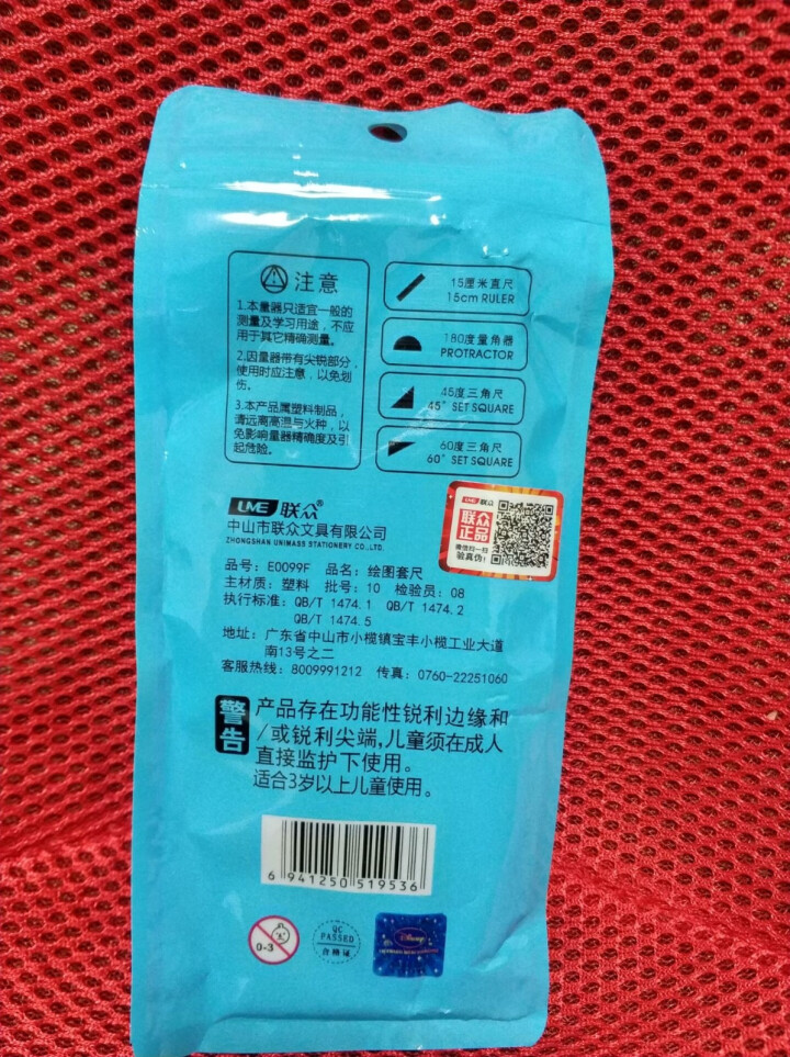 迪士尼儿童喝水杯子家用小孩不锈钢牛奶杯宝宝直饮带刻度口杯防摔 迪士尼尺子四件套怎么样，好用吗，口碑，心得，评价，试用报告,第3张