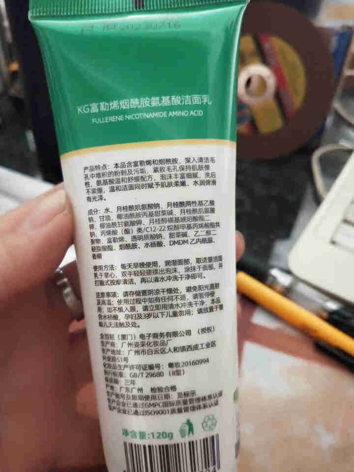 氨基酸洗面奶去角质去痘除螨吸黑头层清洁温和不刺激敏感肌可用男女 一支体验装怎么样，好用吗，口碑，心得，评价，试用报告,第2张