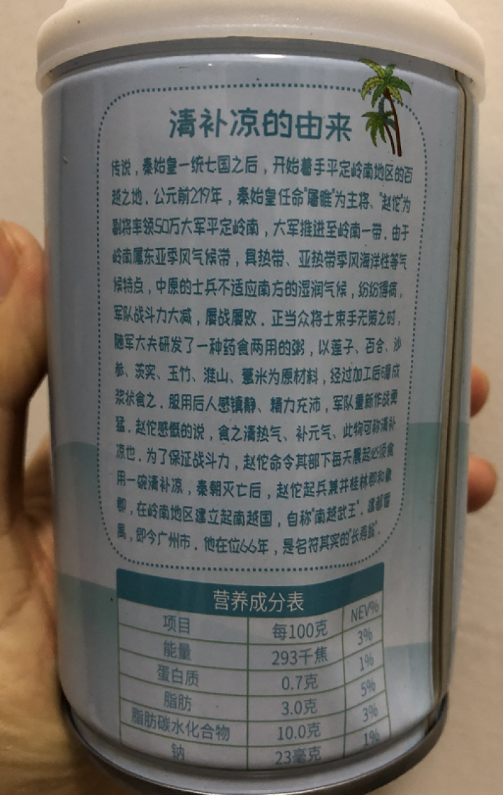 萌动青春海南特产椰奶清补凉280g*4罐植物蛋白饮料 萌动青春椰奶清补凉280g*2罐怎么样，好用吗，口碑，心得，评价，试用报告,第4张