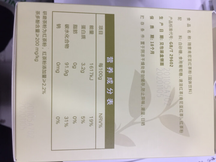 味全随意肯尼亚红茶粉固体饮料加奶冲泡DIY自制300克 15g*20条怎么样，好用吗，口碑，心得，评价，试用报告,第3张