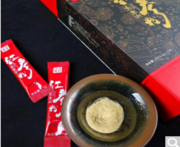 TST庭秘密活得精彩胶原蛋白/葡萄酵母复合果蔬饮/蔓越莓/益生菌/角豆紫苏/酵素大礼盒 红 参 3袋/盒怎么样，好用吗，口碑，心得，评价，试用报告,第2张