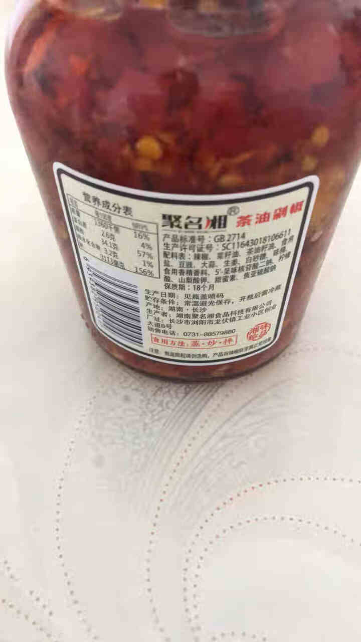 聚名湘湖南特产辣椒酱拌饭湘下饭神器拌饭拌面酱即食香辣剁椒酱210g包邮 210g*1瓶怎么样，好用吗，口碑，心得，评价，试用报告,第4张