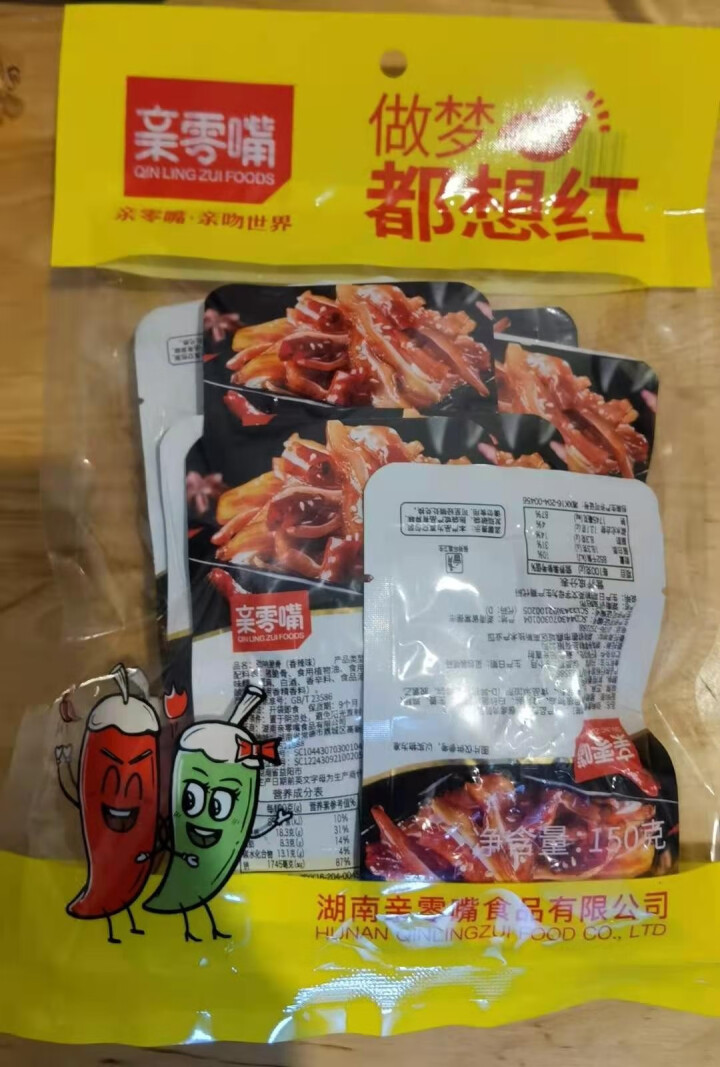 亲零嘴 猪脆骨休闲零食香辣即食肉类熟食小吃下酒菜 做梦都想红,第2张