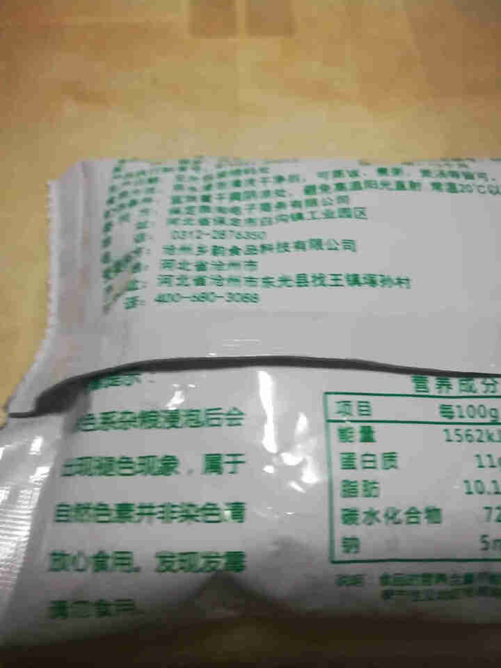 购食惠绿豆百合粥米100g怎么样，好用吗，口碑，心得，评价，试用报告,第4张