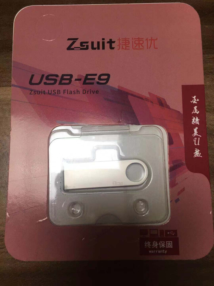 u盘正品16g定制u盘投标金属防水正品移动优盘usb2.0高速车载无损歌曲激光定制创意logo 【银色 】官方标配  【送钥匙链】 8G怎么样，好用吗，口碑，心,第2张