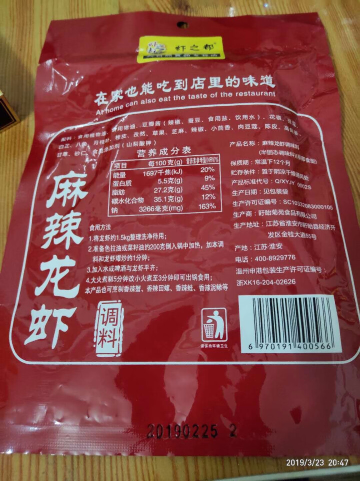 麻辣小龙虾调料 盱眙麻辣龙虾调料包160g家庭装傻瓜调料包可批发 1袋*160克怎么样，好用吗，口碑，心得，评价，试用报告,第3张