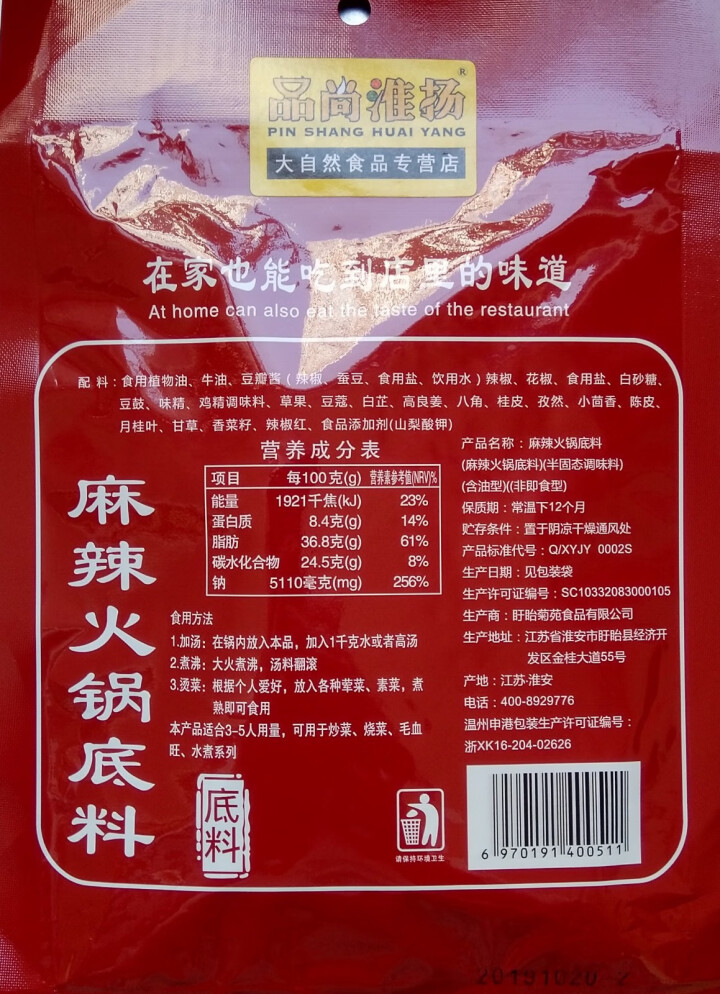 火锅底料 调味包 160克 家庭装 麻辣火锅 网红小火锅料 火锅调料包怎么样，好用吗，口碑，心得，评价，试用报告,第3张