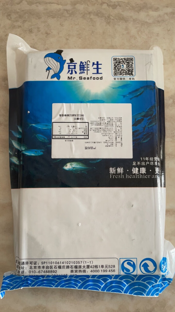 【第2份7折】京鲜生 大虎虾 冷冻黑虎虾大号 海鲜礼盒大虾 1kg 14,第3张