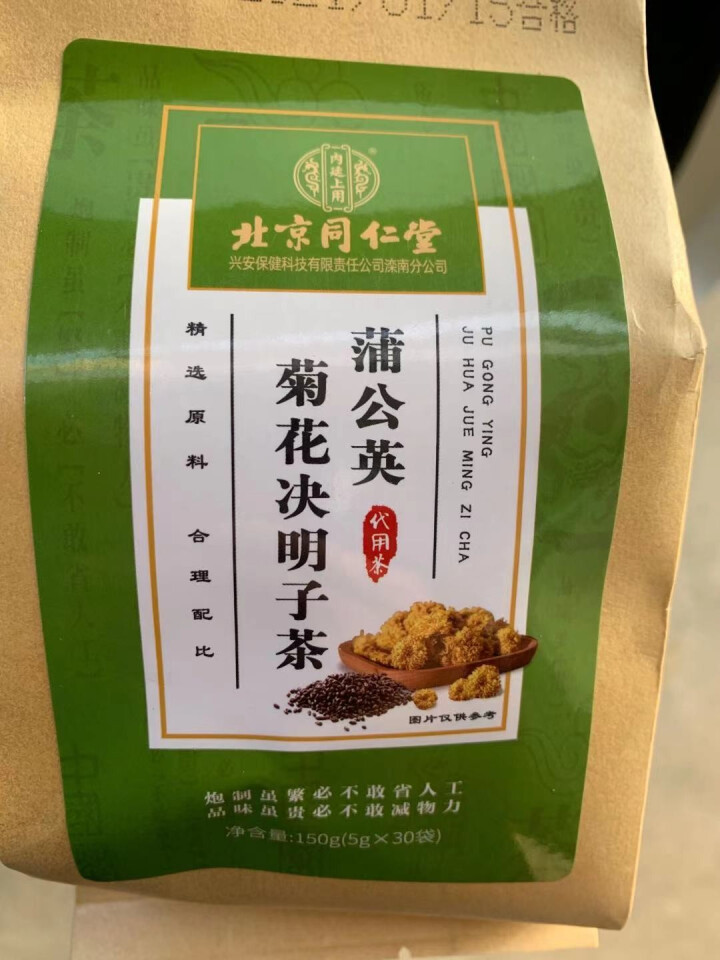 北京同仁堂菊花决明子茶非养肝护肝养胃三清五宝茶胎菊甘草蒲公英根陈皮枸杞牛蒡根栀子养生茶 三盒装怎么样，好用吗，口碑，心得，评价，试用报告,第3张