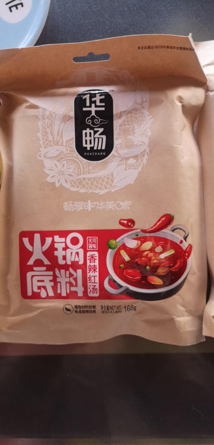 华畅 火锅底料168g*3袋 牛油火锅底料串串香冒菜调味料 三鲜清汤+香辣红汤+麻辣烫怎么样，好用吗，口碑，心得，评价，试用报告,第2张