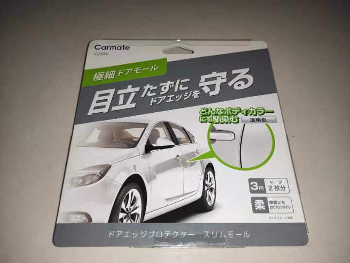 快美特 车门防撞条 汽车门边密封条 隐形防撞条 车身防擦保护贴 日本进口 透明通用型 新款透明3米 SUV拍1件,轿车要拍2件CZ494怎么样，好用吗，口碑，心,第2张