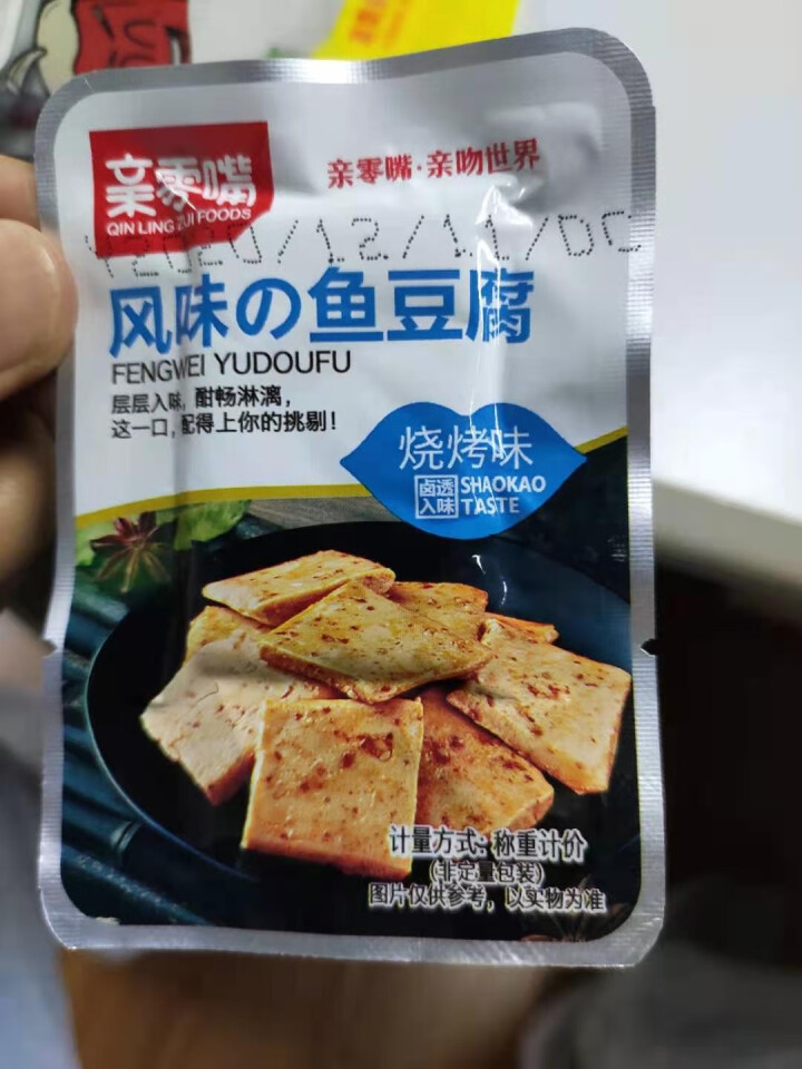 亲零嘴 鱼豆腐休闲零食香辣味豆干独立小包装即食小吃熟食品豆腐干 都想红系列：鱼豆腐（18包混合口味）怎么样，好用吗，口碑，心得，评价，试用报告,第3张