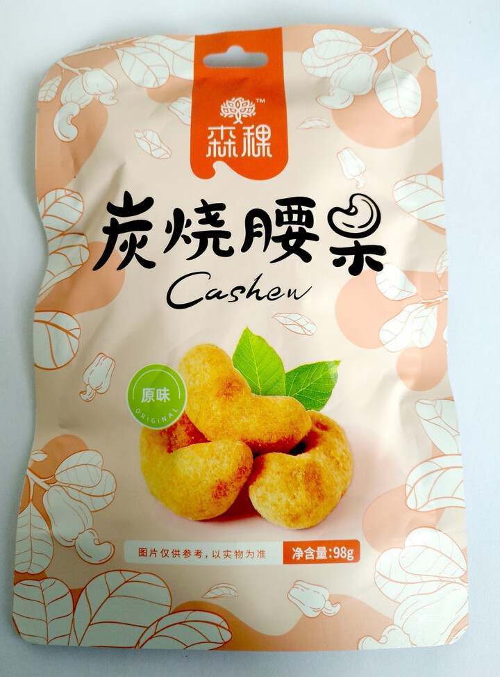 森稞炭烧腰果越南原味咸蛋黄味坚果零食大颗熟炒货袋装 炭烧腰果原味 196g怎么样，好用吗，口碑，心得，评价，试用报告,第2张