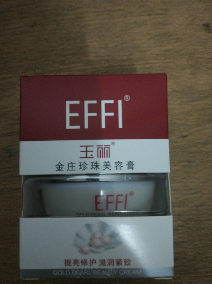 玉丽（EFFI） 玉丽金庄珍珠美容膏15g 粉底液 底妆 隔离遮瑕 轻薄保湿 遮痘印 深层保湿贵妇膏 金庄珍珠美容膏15g怎么样，好用吗，口碑，心得，评价，试用,第2张