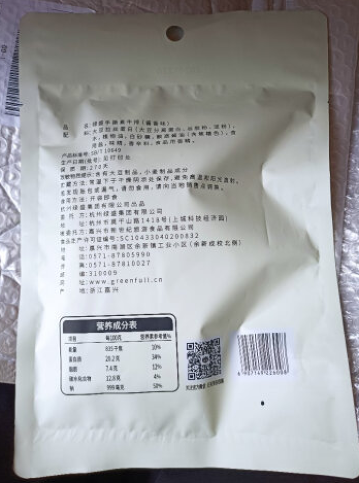 绿盛手撕102g素牛排素肉豆干素牛肉素食食品香辣条儿时怀旧小零食 酱香102g怎么样，好用吗，口碑，心得，评价，试用报告,第4张