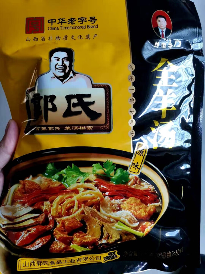 郭氏 全羊汤 方便食品 速食 羊肉汤料包 自热羊肉汤 即食羊杂汤 中华老字号 山西特产 全羊汤原味200g×袋怎么样，好用吗，口碑，心得，评价，试用报告,第2张