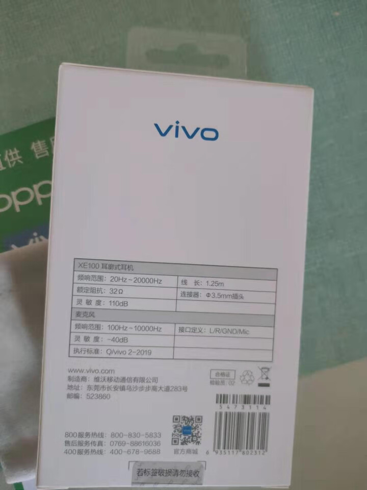 vivo 耳机XE100手机耳塞入耳式X9X7X21X20X23X27X30Z5有线线控耳机线通用 XE100耳机（白色）怎么样，好用吗，口碑，心得，评价，试用,第2张