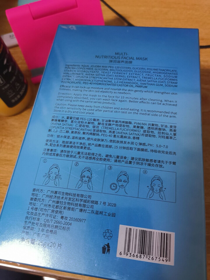 IRY弹润滋养面膜贴20片补水保湿提亮肤色控油清洁收缩毛孔男女士怎么样，好用吗，口碑，心得，评价，试用报告,第3张