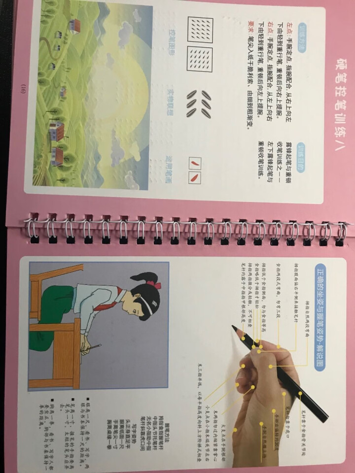 幼儿园练字帖 儿童凹槽练字贴 一年级魔幻褪色写字帖 学前班中大班楷书启蒙神器握笔器套装 控笔训练（笔芯5支+笔杆1支+握笔器1个）怎么样，好用吗，口碑，心得，评,第4张