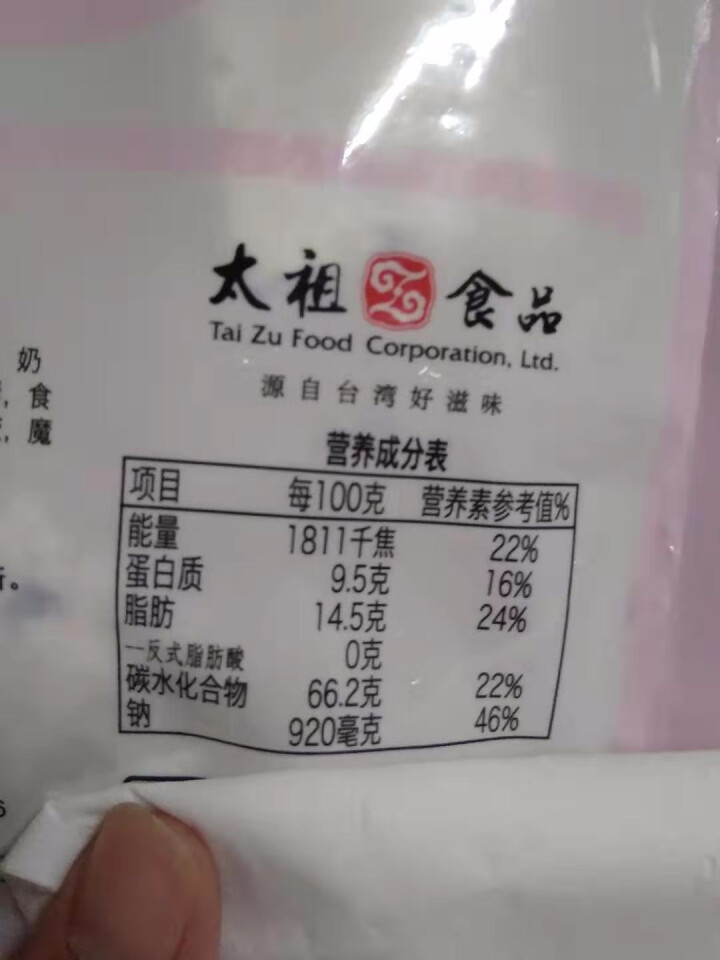 太祖 网红雪花酥Q饼牛扎奶芙180g 牛轧糖 沙琪玛饼干 年货糕点茶点 糖果礼包 奶香味 180g怎么样，好用吗，口碑，心得，评价，试用报告,第3张