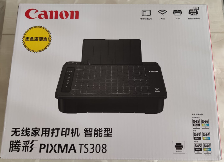 佳能（Canon）TS308家用打印机办公A4手机无线小型彩色照片喷墨打印机学生作业打印手机智能复印 套餐二怎么样，好用吗，口碑，心得，评价，试用报告,第2张