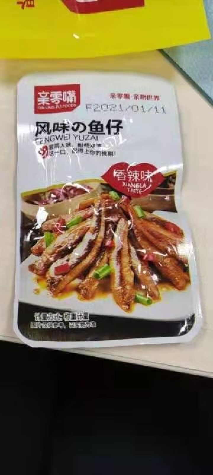 亲零嘴 风味小鱼仔休闲零食140克18小包即食鱼干毛毛鱼 做梦都想红鱼仔18小包140g怎么样，好用吗，口碑，心得，评价，试用报告,第3张