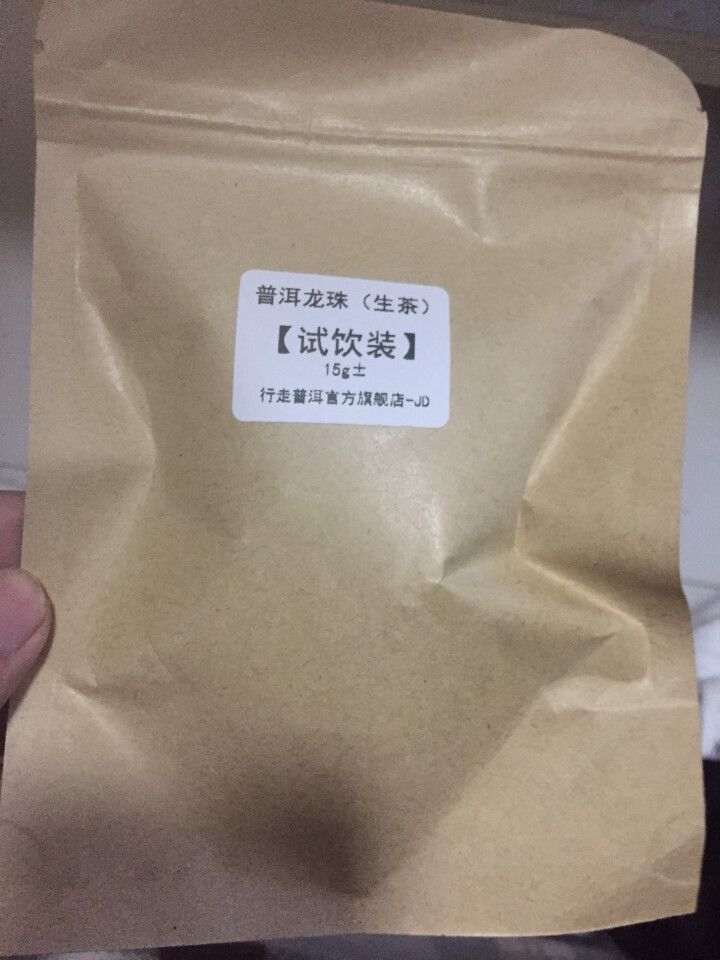 冰岛龙珠 两颗 试用装怎么样，好用吗，口碑，心得，评价，试用报告,第2张