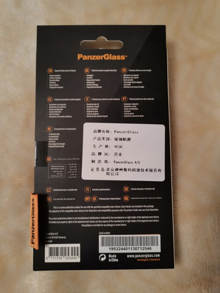 panzerglass适配华为P40/p30/mate30钢化膜华为p40pro钢化膜全屏覆盖手机膜 Mate20 Pro【装甲级防爆】高清*防指纹怎么样，好用,第3张