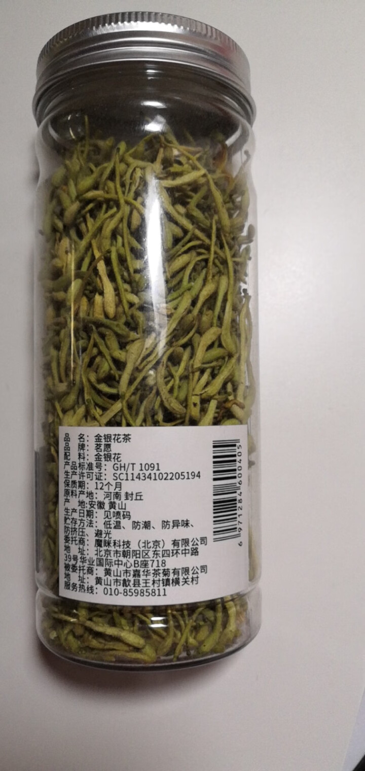 【买2件=发3罐】金银花茶 花草茶叶搭配菊花茶枸杞凉茶 30克/罐怎么样，好用吗，口碑，心得，评价，试用报告,第6张