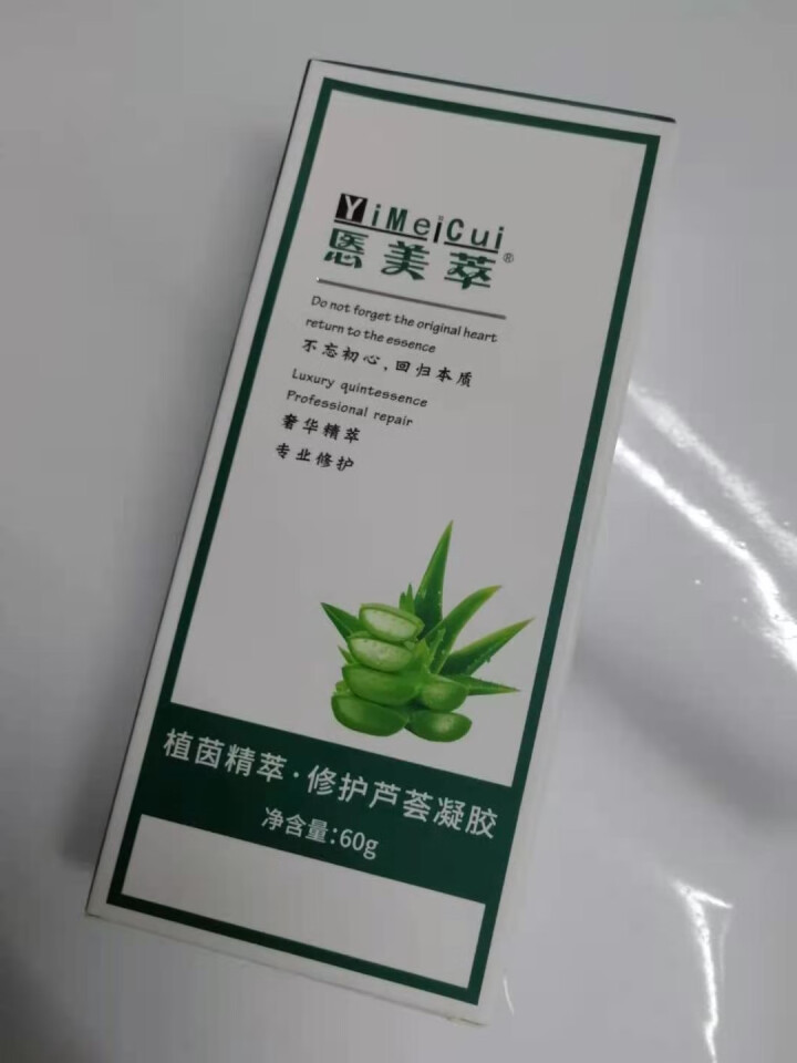 悘美萃芦荟胶 淡化痘印 补水保湿芦荟凝胶  细致毛孔舒缓镇静 控油平衡 温和不刺激 修护芦荟凝胶怎么样，好用吗，口碑，心得，评价，试用报告,第4张